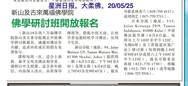 佛学研讨班